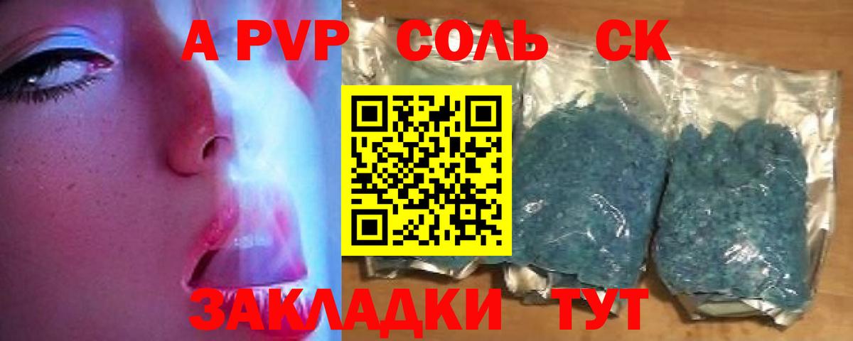 Alfa_PVP  Вход с VPN  А ПВП СК КРИС  Златоуст  A PVP крисы CK 