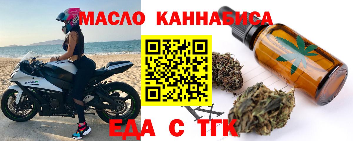Cannafood конопля Златоуст