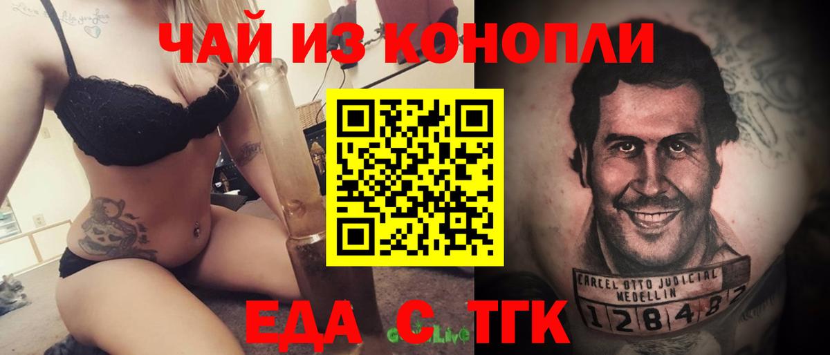 Печенье с ТГК марихуана  Вход с VPN  Златоуст 