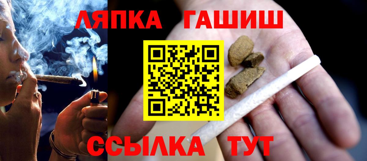 ГАШ Cannabis  ГАШИШ гашик  Златоуст  Вход с VPN 