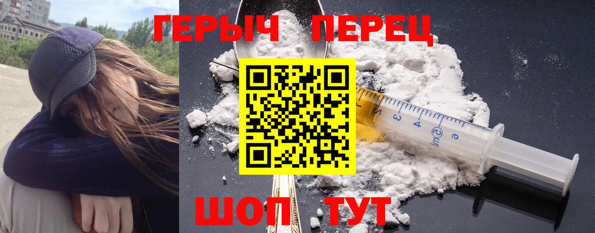 ГЕРОИН хмурый Златоуст