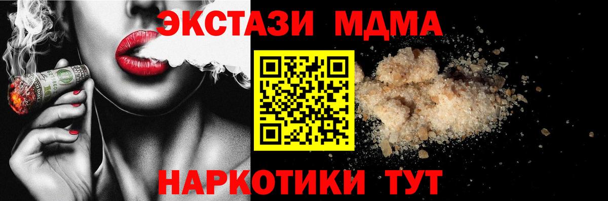 МДМА молли Златоуст