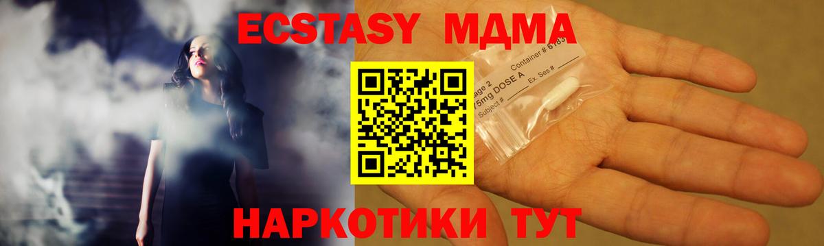 Златоуст  МДМА crystal  МДМА crystal  Вход с VPN 