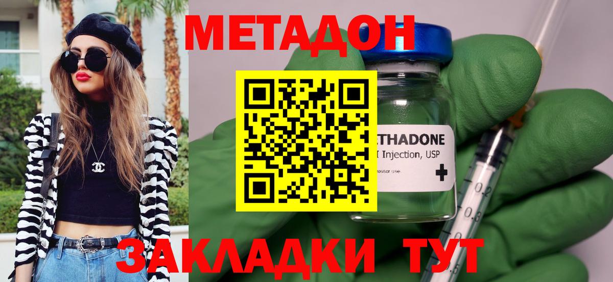 Златоуст  МЕТАДОН белоснежный  Вход с VPN  Метадон мёд 