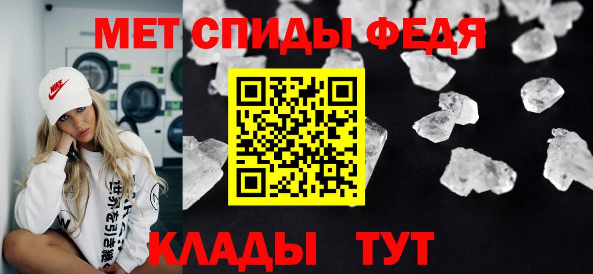 Метамфетамин пудра Златоуст