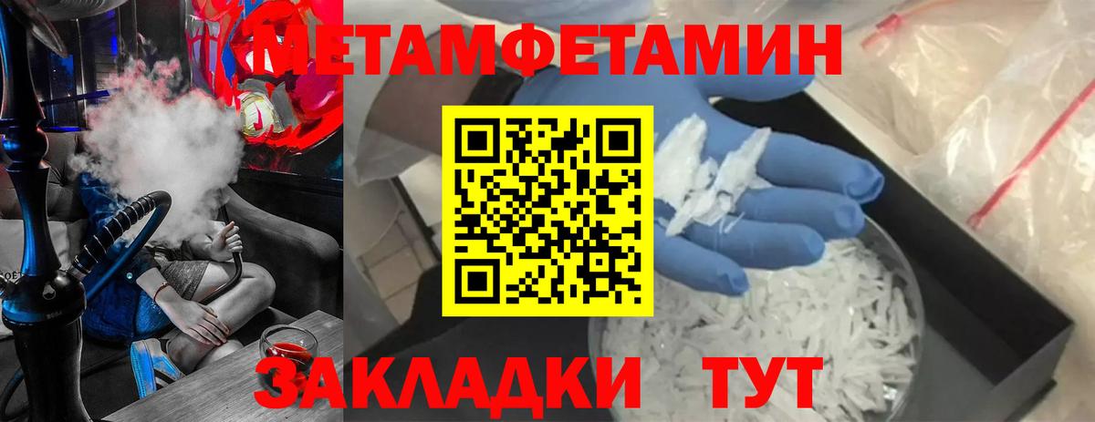 Метамфетамин винт  Вход с VPN  Метамфетамин винт  Златоуст 
