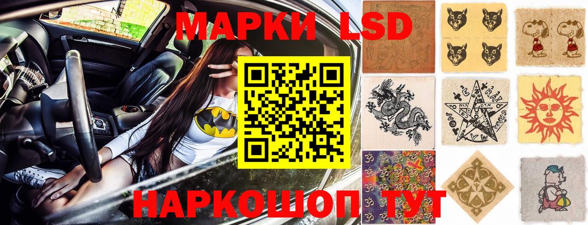 Марки 25I-NBOMe 1500мкг  Наркотические марки  Вход с VPN  Златоуст  купить наркоту  Марки 25I-NBOMe 1500мкг 
