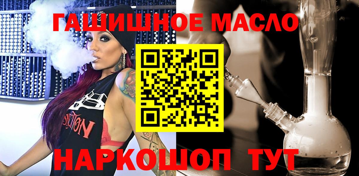 Златоуст  Дистиллят ТГК жижа  Вход с VPN 