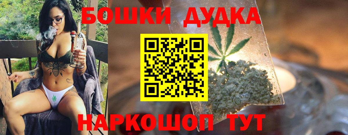 Бошки Шишки SATIVA & INDICA Златоуст