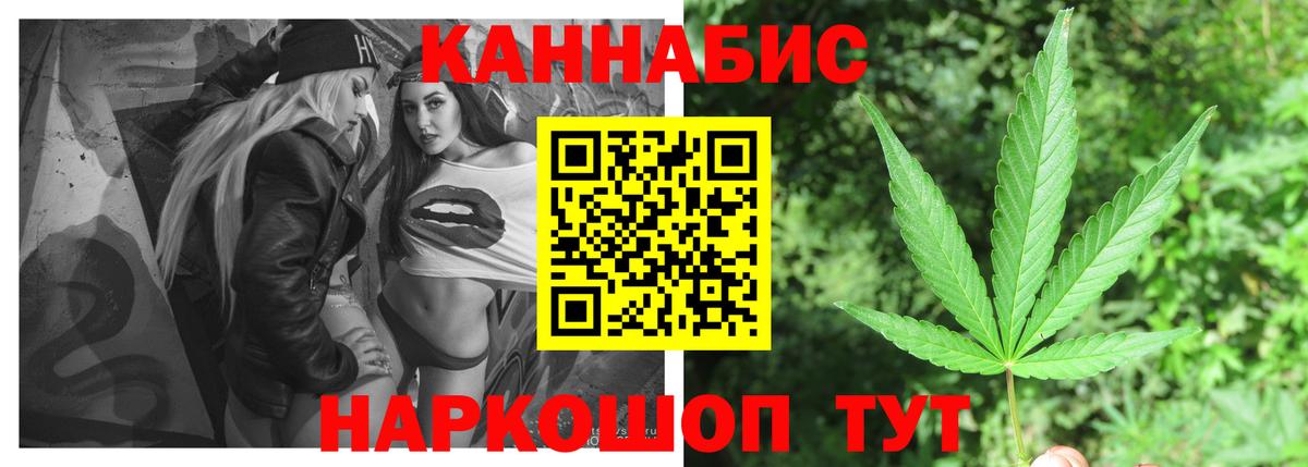 Каннабис VHQ  Конопля планчик  Вход с VPN  Златоуст  Бошки Шишки гибрид 